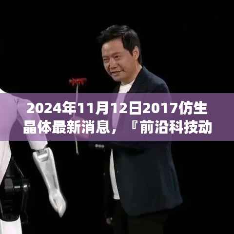 公司概况 第235页