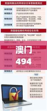澳门4949开奖速报,安全解读攻略_敏捷版OT718.17