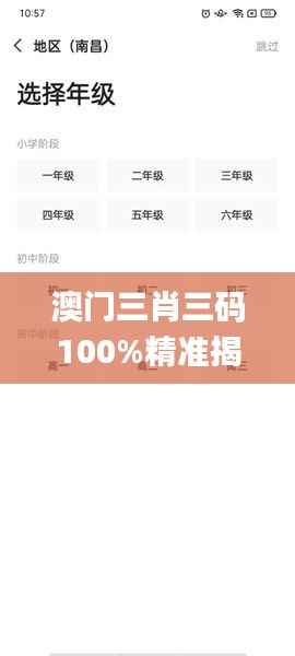 澳门三肖三码100%精准揭秘:黄大仙神算资料深度解读_社交版DAI325.53