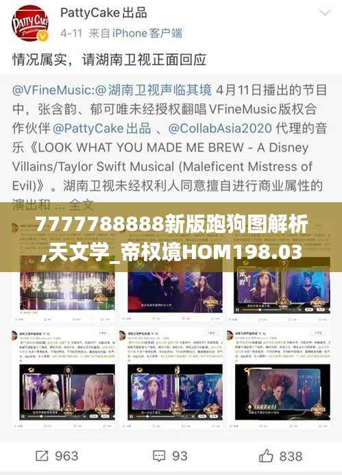 7777788888新版跑狗图解析,天文学_帝权境HOM198.03