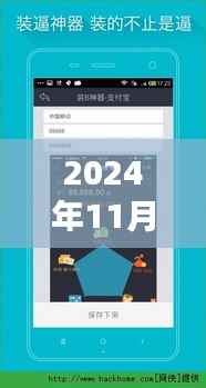 2024年最新红人神器下载指南,探索最新版下载之旅