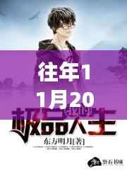 极品上门最新章节探秘之旅,神秘小说馆的巷弄深处