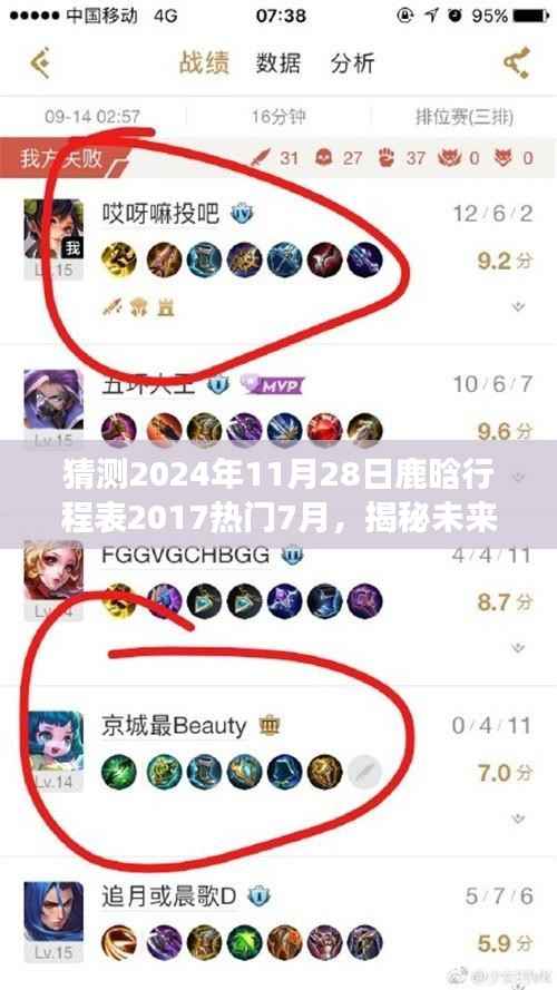 揭秘鹿晗未来行程,智能预测2024年鹿晗专属行程表,引领生活新纪元!