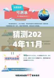 丰源未来展望,预测丰源最新版在2024年11月30日的崭新面貌