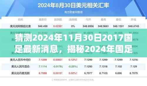 星星打烊 第14页