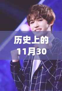 朱正廷的奇妙旅行日,探索自然美景,内心宁静与平和的追寻之路