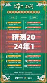 2024年12月2日热门日文歌曲预测与深度解析,未来流行趋势展望