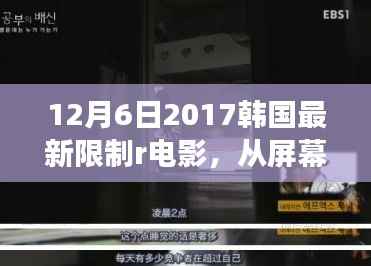 韩国励志电影从屏幕到现实,成长与自信之光的学习之路最新限制级故事分享