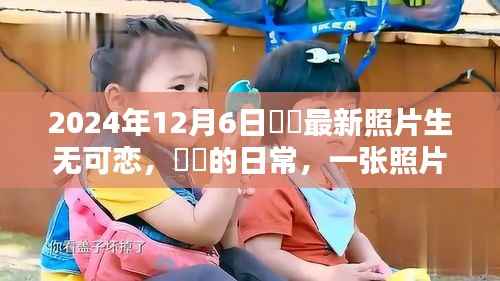 咘咘最新照片展现生无可恋日常,一张照片传递温暖时光