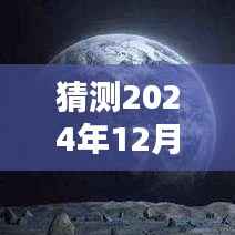 未来竞拍日,手机平台推荐与奇妙时光展望(猜测至2024年12月22日实时竞拍)