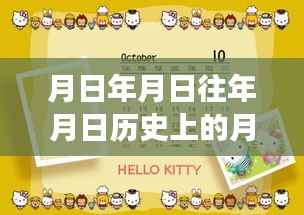 探索时空之谜,私人住宅实时摄像机追寻历史日期特定事件指南