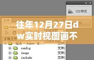 解析往年12月27日DW实时视图画链接失败问题及解决方案(详解)