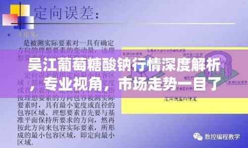 断织劝学 第2页