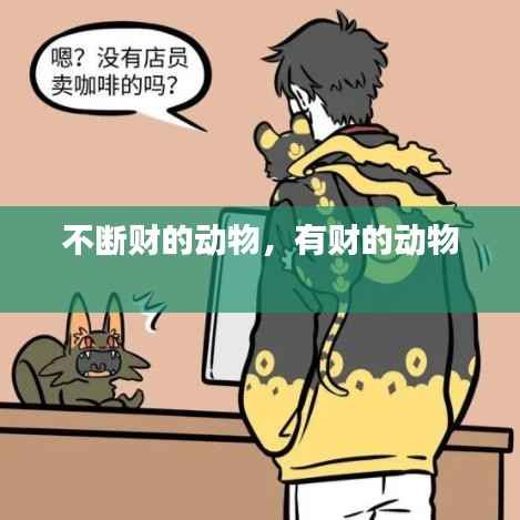 云龙井蛙 第2页