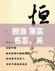 澹泊明志 第2页