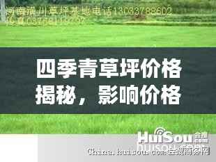 公司概况 第53页